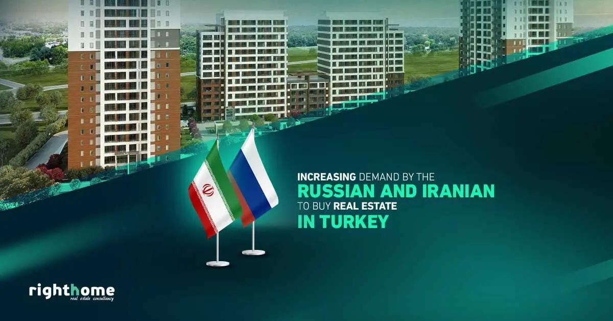 إقبال الروس و الإيرانيين على شراء العقارات في تركيا